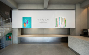 Soo Kyoung Lee, exposition « One Shiny Day », 2025, Galerie CNK, Daegu (Corée du Sud).